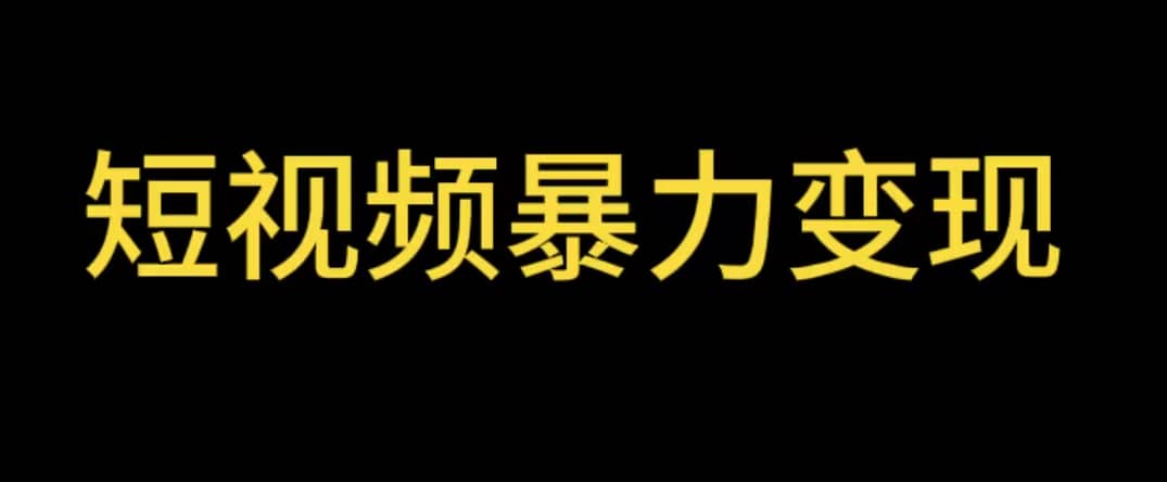 最新短视频变现项目，工具玩法情侣姓氏昵称，非常的简单暴力【详细教程】即刻搞钱-网创项目资源站-副业项目-创业项目-搞钱项目即刻搞钱