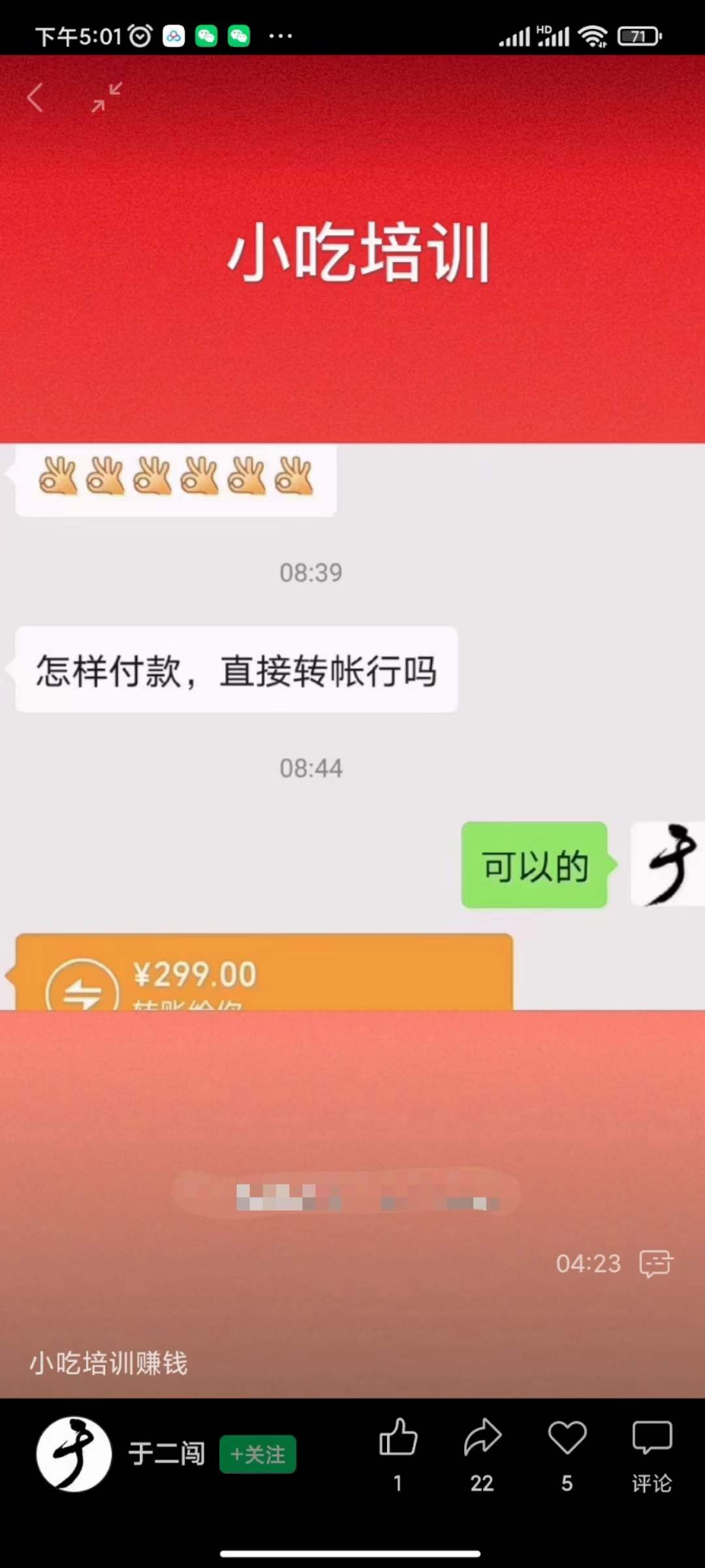 图片[1]即刻搞钱-网创项目资源站-副业项目-创业项目-搞钱项目小吃配方淘金项目：0成本、高利润、大市场，一天赚600到6000【含配方】即刻搞钱-网创项目资源站-副业项目-创业项目-搞钱项目即刻搞钱