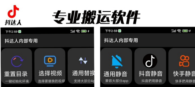 对外收费699抖音傻瓜式一键搬运，起号专用5分钟一个视频《软件+详细教程》即刻搞钱-网创项目资源站-副业项目-创业项目-搞钱项目即刻搞钱