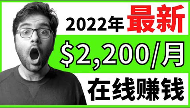 【2022在线副业】新版通过在线打字赚钱app轻松月赚900到2700美元即刻搞钱-网创项目资源站-副业项目-创业项目-搞钱项目即刻搞钱