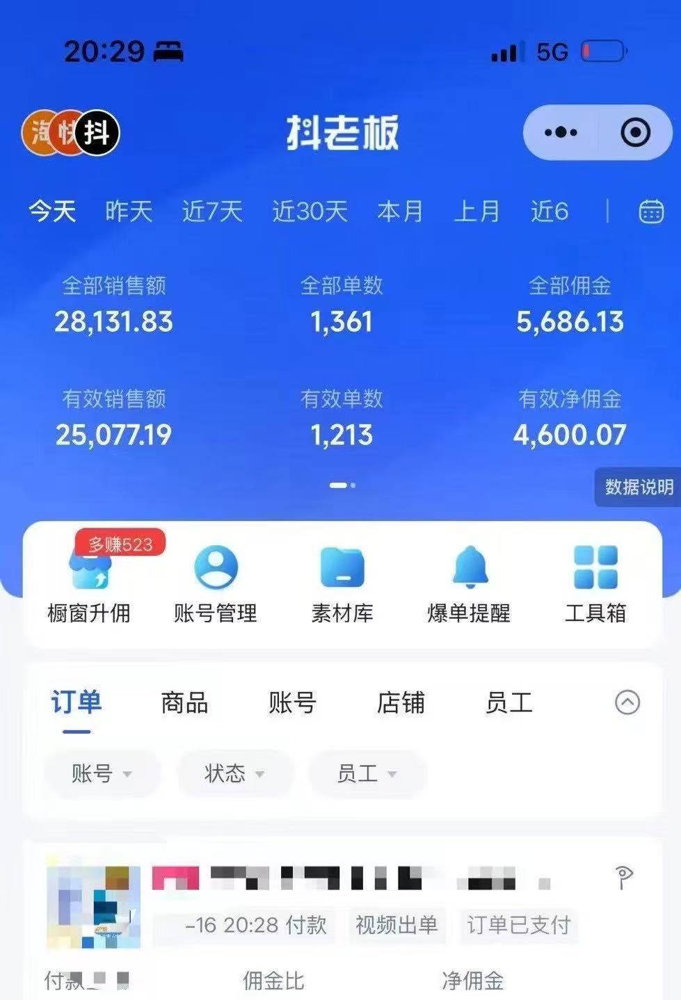 图片[1]即刻搞钱-网创项目资源站-副业项目-创业项目-搞钱项目抖音带货，让你快速爆单起飞，日赚2000+，收益无上限即刻搞钱-网创项目资源站-副业项目-创业项目-搞钱项目即刻搞钱