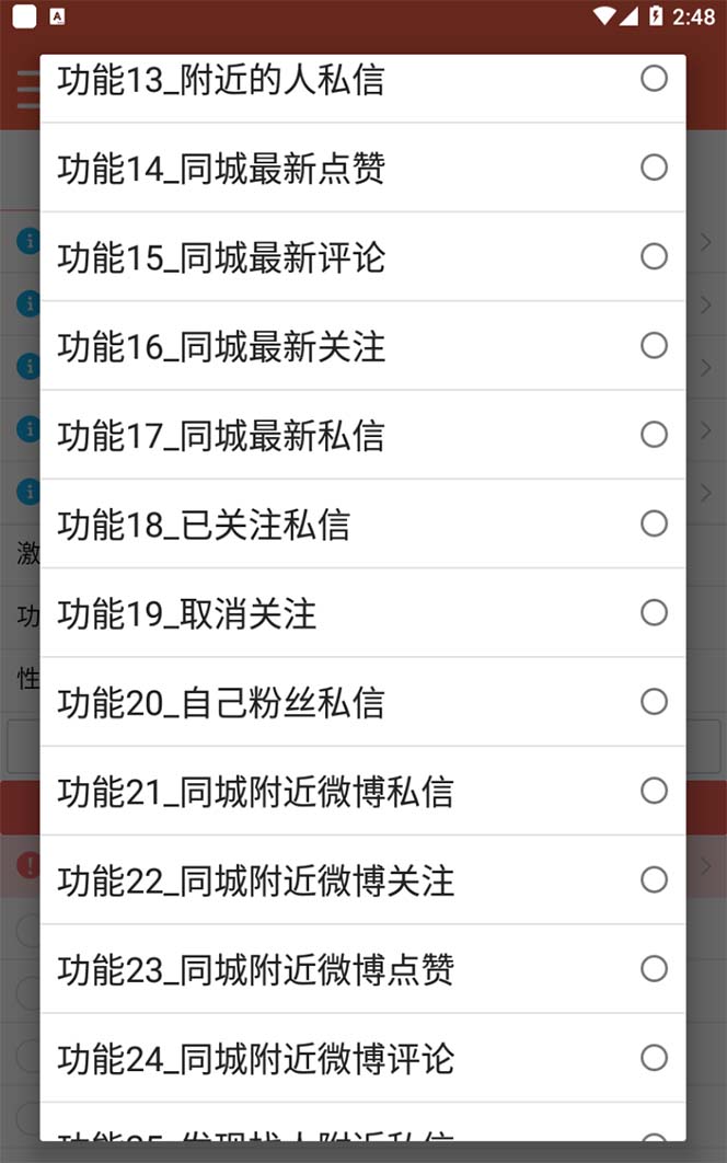 图片[2]即刻搞钱-网创项目资源站-副业项目-创业项目-搞钱项目【引流必备】最新微博全功能引流脚本，解放双手自动引流【脚本+教程】即刻搞钱-网创项目资源站-副业项目-创业项目-搞钱项目即刻搞钱