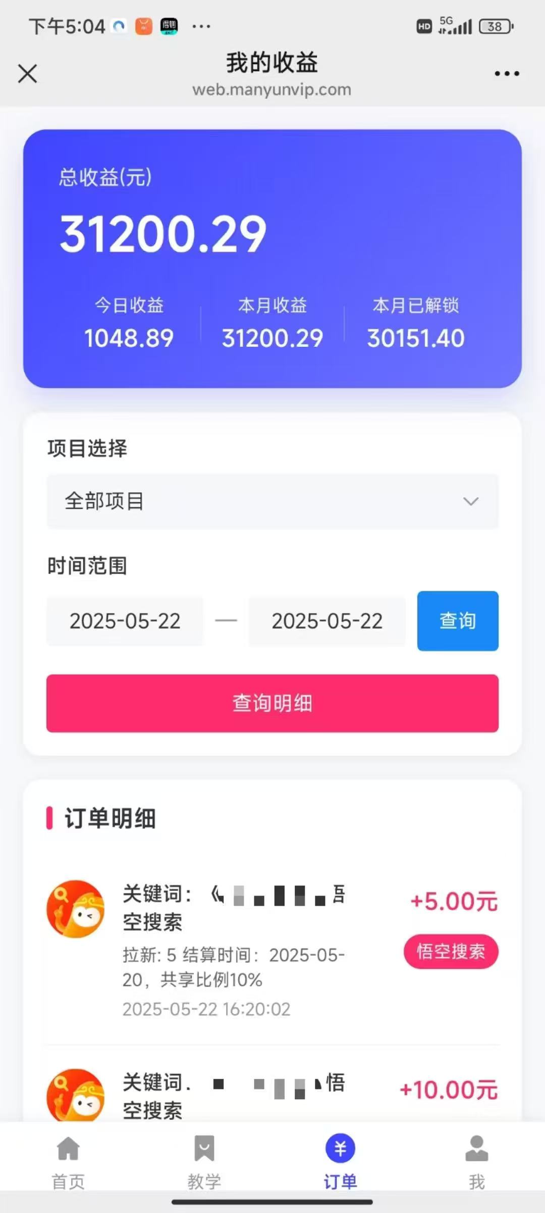 悟空截流拉新，保姆级教学，小白也可以操作即刻搞钱-网创项目资源站-副业项目-创业项目-搞钱项目即刻搞钱