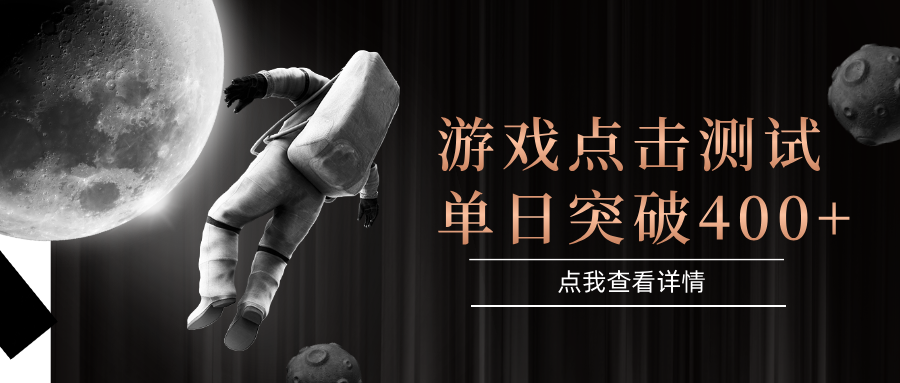闪电游，知名游戏整合平台，项目背靠大厂，运行稳定，项目操作简单，无需专业知识。支持多窗口同时运行，高效利用电脑资源进行灵活多开，突破收益单日点击测试400+即刻搞钱-网创项目资源站-副业项目-创业项目-搞钱项目即刻搞钱