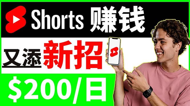 youtube短视频收益 CPA营销教程：每天轻松赚钱200美元！即刻搞钱-网创项目资源站-副业项目-创业项目-搞钱项目即刻搞钱