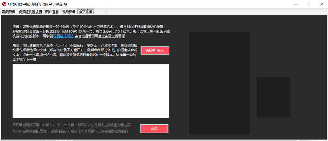 图片[2]即刻搞钱-网创项目资源站-副业项目-创业项目-搞钱项目外面收费998的AI伪原创混剪脚本，伪原创剪辑必备神器【永久脚本+详细教程】即刻搞钱-网创项目资源站-副业项目-创业项目-搞钱项目即刻搞钱