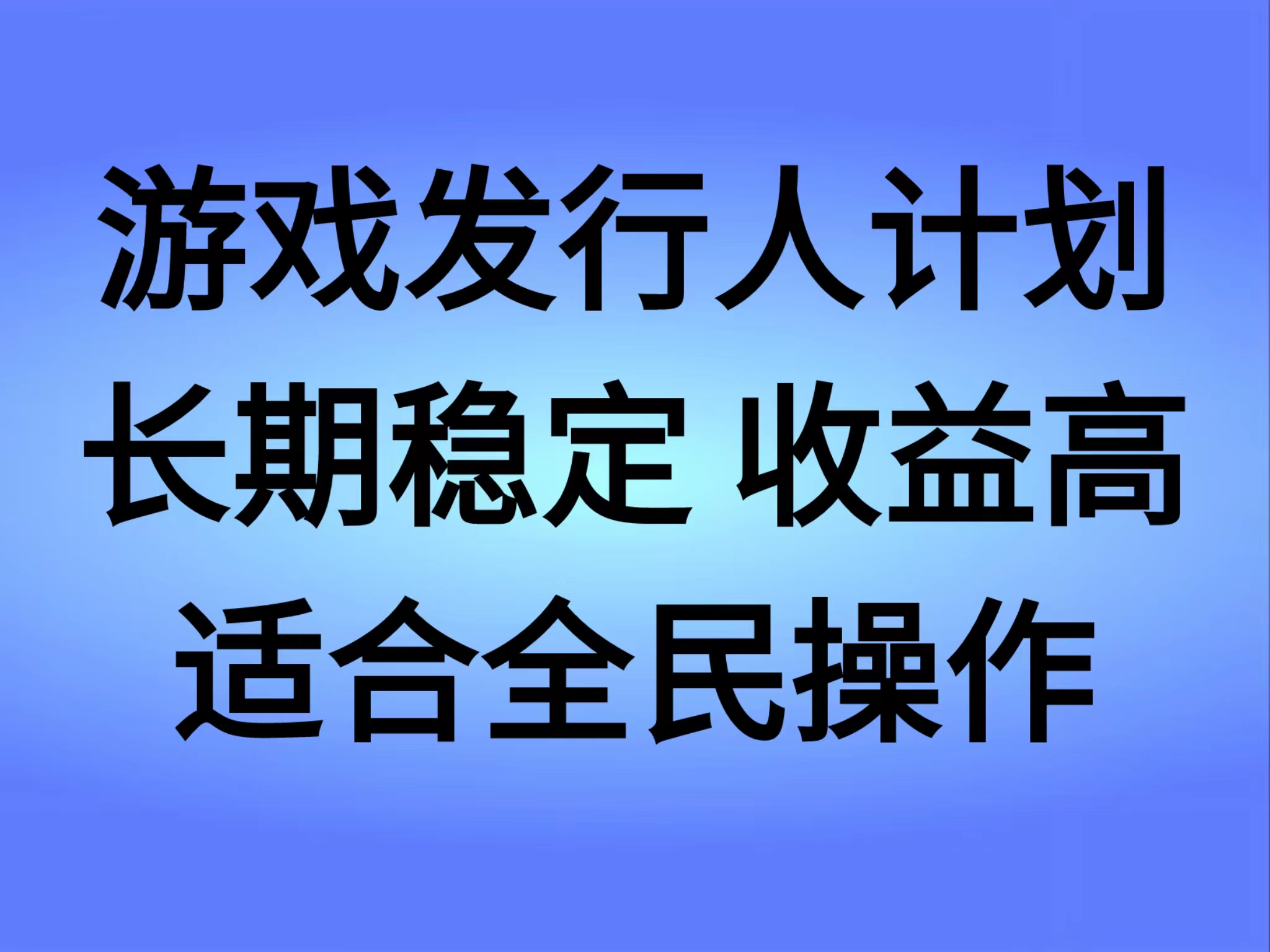 抖音’无尽的拉格郎日“手游，全新懒人玩法，一部手机就能操作，小白也能轻松上手，稳定变现即刻搞钱-网创项目资源站-副业项目-创业项目-搞钱项目即刻搞钱
