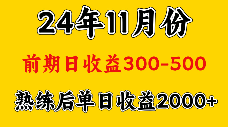 轻资产项目，前期日收益500左右，后期日收益1500-2000左右，多劳多得即刻搞钱-网创项目资源站-副业项目-创业项目-搞钱项目即刻搞钱