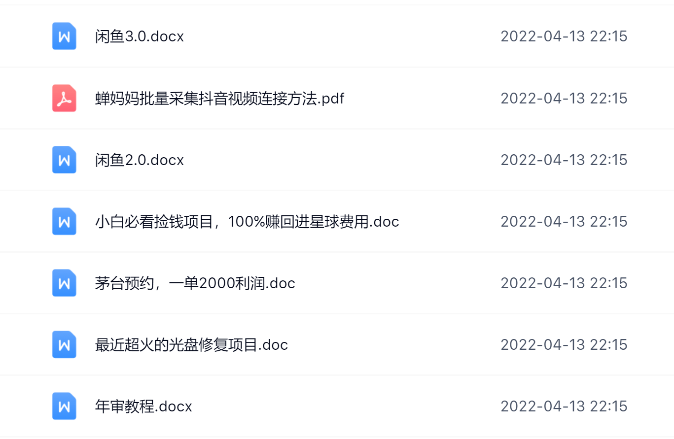 阿拉丁副业财富圈,你将收货一堆正规靠谱的赚钱项目 价值580元即刻搞钱-网创项目资源站-副业项目-创业项目-搞钱项目即刻搞钱