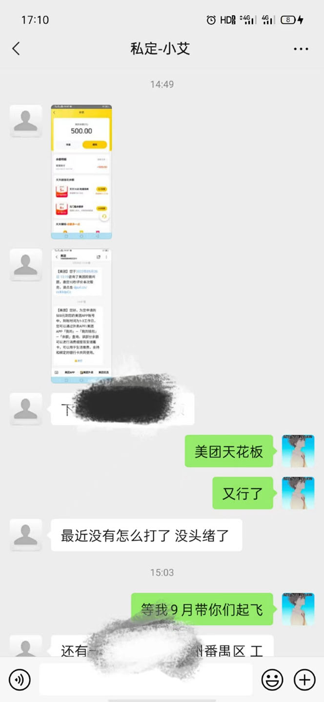 图片[1]即刻搞钱-网创项目资源站-副业项目-创业项目-搞钱项目2022年9月份最新美团正规暴利玩法，一天可入1000+ 【附方法话术】即刻搞钱-网创项目资源站-副业项目-创业项目-搞钱项目即刻搞钱
