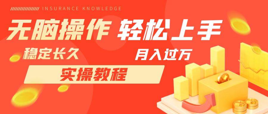 长久副业，轻松上手，每天花一个小时发营销邮件月入10000+即刻搞钱-网创项目资源站-副业项目-创业项目-搞钱项目即刻搞钱