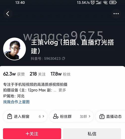王策VLOG个人短视频经验分享课，教你拍摄视频，​从发光，拍摄，软件，让你豁然开朗即刻搞钱-网创项目资源站-副业项目-创业项目-搞钱项目即刻搞钱