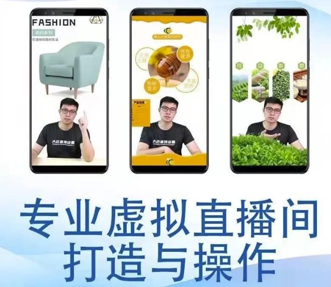 个人虚拟直播间的搭建与操作，专业虚拟直播间的打造与操作即刻搞钱-网创项目资源站-副业项目-创业项目-搞钱项目即刻搞钱