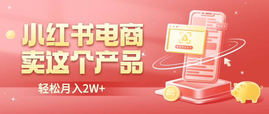二维码过咸鱼 小红书检测，引流神器，AI二维码，自媒体引流过审即刻搞钱-网创项目资源站-副业项目-创业项目-搞钱项目即刻搞钱