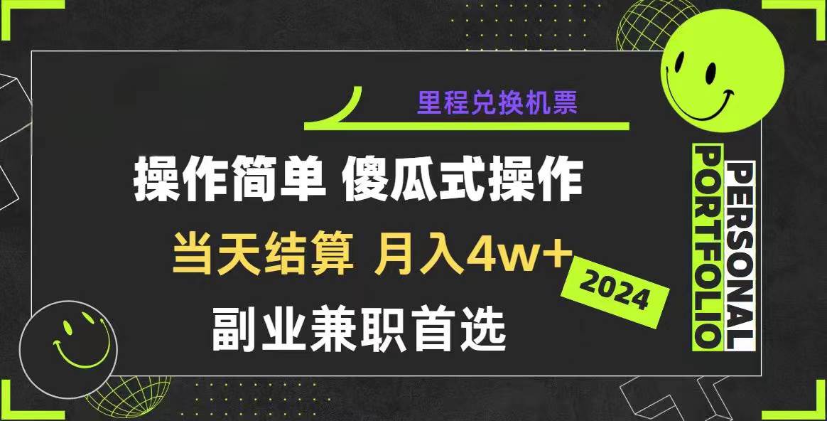 2024年暴力引流，傻瓜式纯手机操作，利润空间巨大，日入3000+小白必学即刻搞钱-网创项目资源站-副业项目-创业项目-搞钱项目即刻搞钱