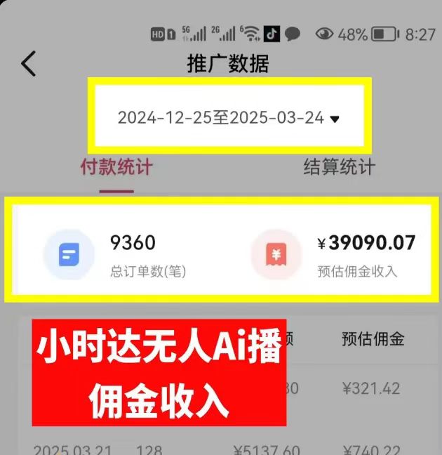 图片[1]即刻搞钱-网创项目资源站-副业项目-创业项目-搞钱项目日赚6000+！普通人2025翻身必做项目，抖音Ai无人直播躺赚新风口，0门槛吃官方亿级流量即刻搞钱-网创项目资源站-副业项目-创业项目-搞钱项目即刻搞钱