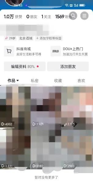 图片[2]即刻搞钱-网创项目资源站-副业项目-创业项目-搞钱项目东哲·短视频男女搭档变现 立刻做立刻赚 一劳永逸的私域成交项目（不露脸）即刻搞钱-网创项目资源站-副业项目-创业项目-搞钱项目即刻搞钱