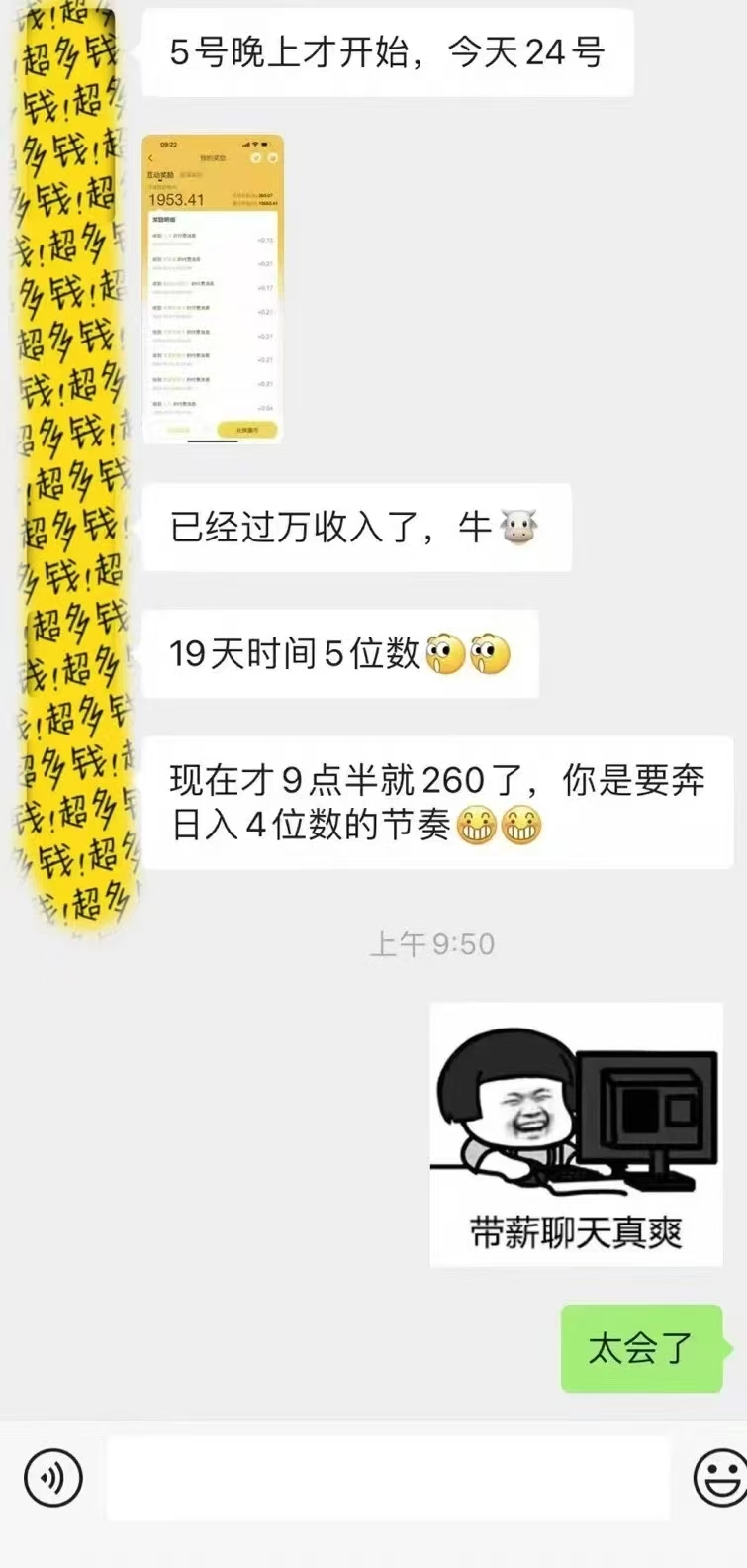 1小时狂赚300+，会打字就能赚，多劳多得，提现秒到！即刻搞钱-网创项目资源站-副业项目-创业项目-搞钱项目即刻搞钱