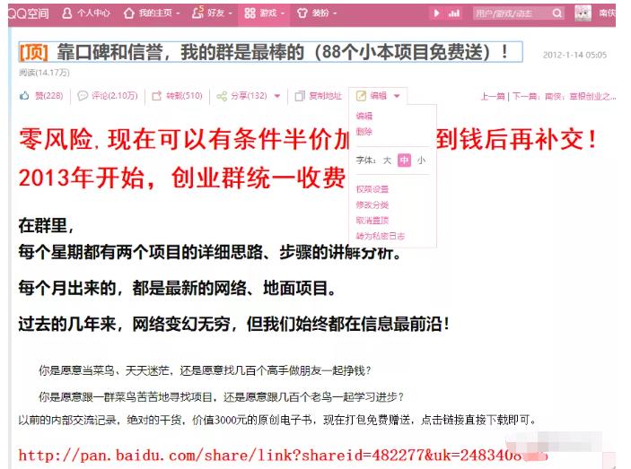 详细拆解我是如何一篇日记0投入净赚百万，小白们直接搬运后也都净赚10万即刻搞钱-网创项目资源站-副业项目-创业项目-搞钱项目即刻搞钱