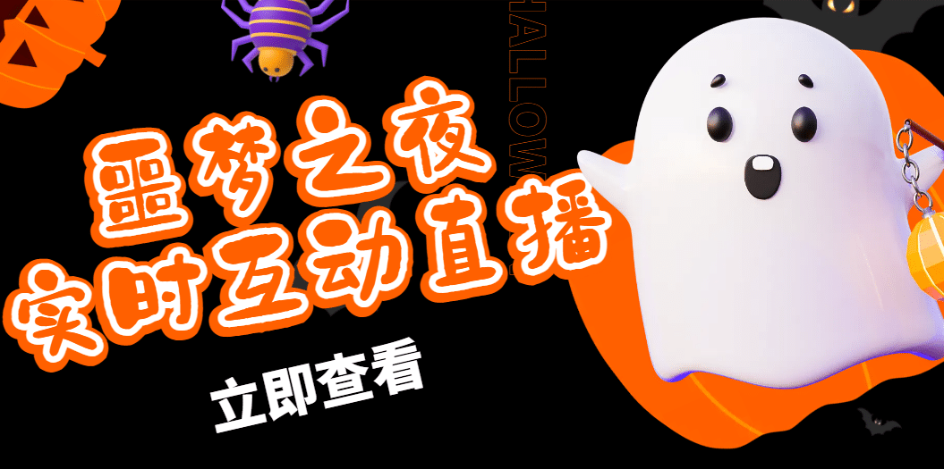 抖音噩梦之夜直播项目，可虚拟人直播 抖音报白 实时互动直播【软件+教程】即刻搞钱-网创项目资源站-副业项目-创业项目-搞钱项目即刻搞钱