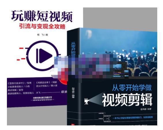 抖音短视频创业视频剪辑从入门到精通，让你快速玩转短视频运营，用你所学习技能变现即刻搞钱-网创项目资源站-副业项目-创业项目-搞钱项目即刻搞钱