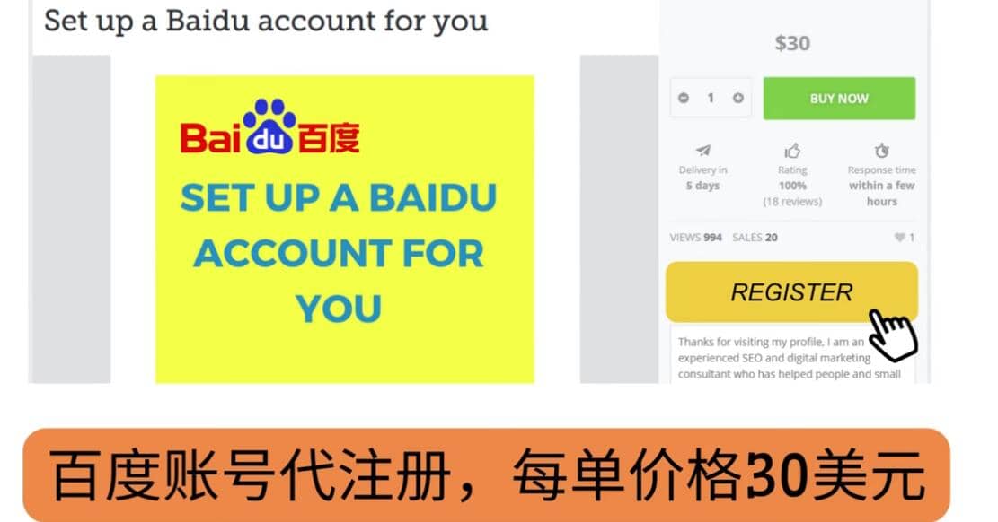 代注册百度账号+代提交赚钱，每天3分钟，轻松赚30美元+20美元即刻搞钱-网创项目资源站-副业项目-创业项目-搞钱项目即刻搞钱