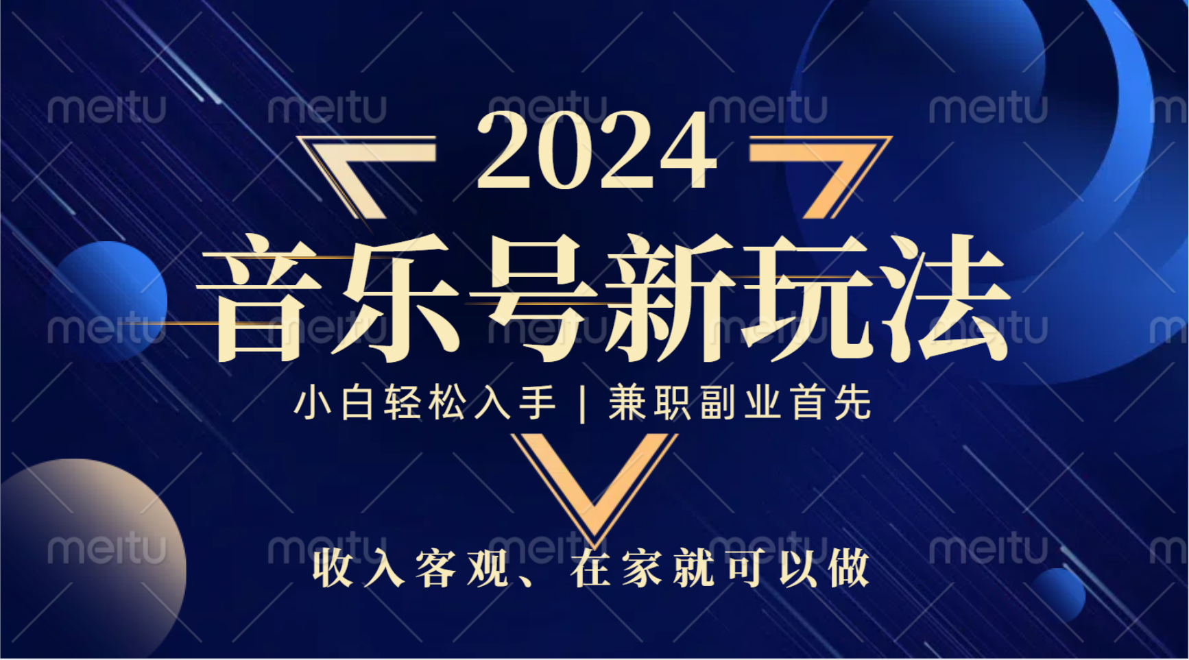 中视频音乐号，纯原创，新手小白都可以即刻搞钱-网创项目资源站-副业项目-创业项目-搞钱项目即刻搞钱
