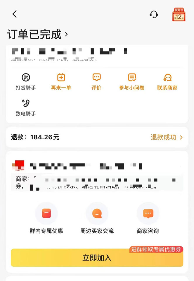 图片[2]即刻搞钱-网创项目资源站-副业项目-创业项目-搞钱项目2022年9月份最新美团正规暴利玩法，一天可入1000+ 【附方法话术】即刻搞钱-网创项目资源站-副业项目-创业项目-搞钱项目即刻搞钱