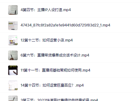 真正的直播货带‬实操课，0粉丝0作起品‬号全流程即刻搞钱-网创项目资源站-副业项目-创业项目-搞钱项目即刻搞钱