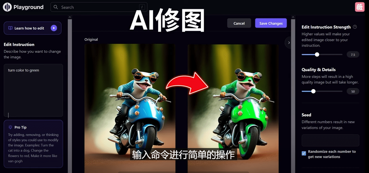 免费人工智能工具Playground AI，输入命令，实现一键修图 – 无需基础即刻搞钱-网创项目资源站-副业项目-创业项目-搞钱项目即刻搞钱