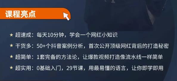 地产网红打造24式，教你0门槛玩转地产短视频，轻松做年入百万的地产网红即刻搞钱-网创项目资源站-副业项目-创业项目-搞钱项目即刻搞钱