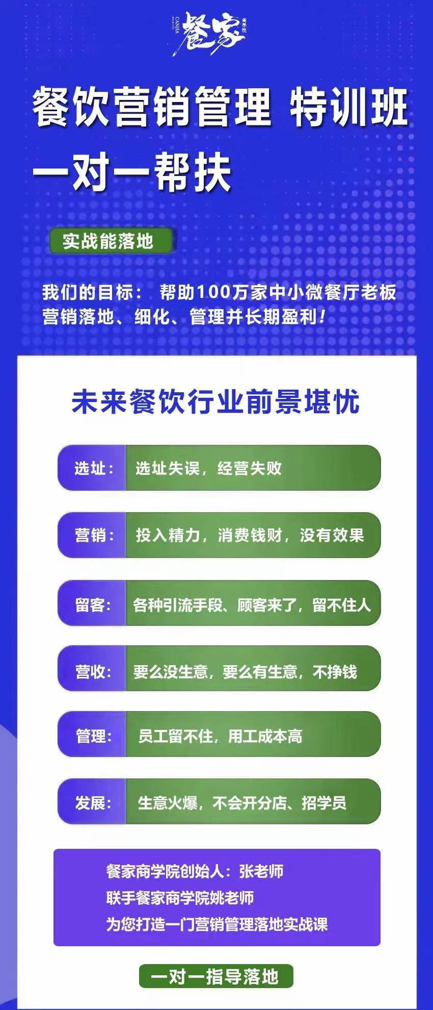 图片[1]即刻搞钱-网创项目资源站-副业项目-创业项目-搞钱项目餐饮营销管理特训班：选址+营销+留客+营收+管理+发展即刻搞钱-网创项目资源站-副业项目-创业项目-搞钱项目即刻搞钱