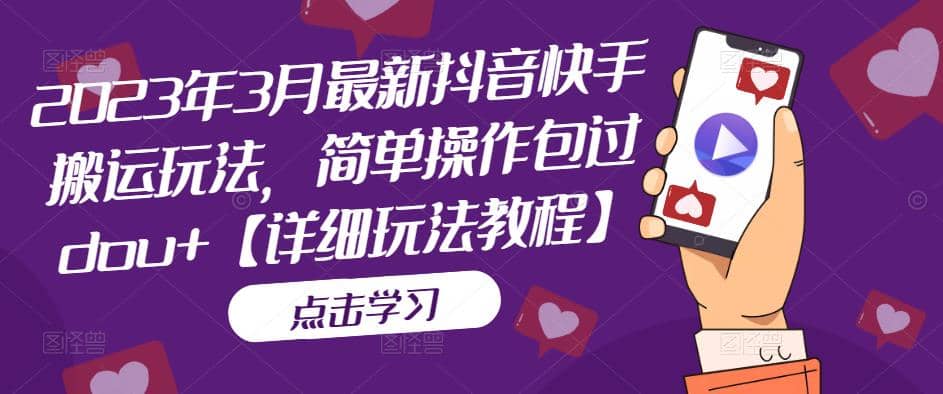 抖音数字人虚拟无人直播间打造（外面收费6000）即刻搞钱-网创项目资源站-副业项目-创业项目-搞钱项目即刻搞钱