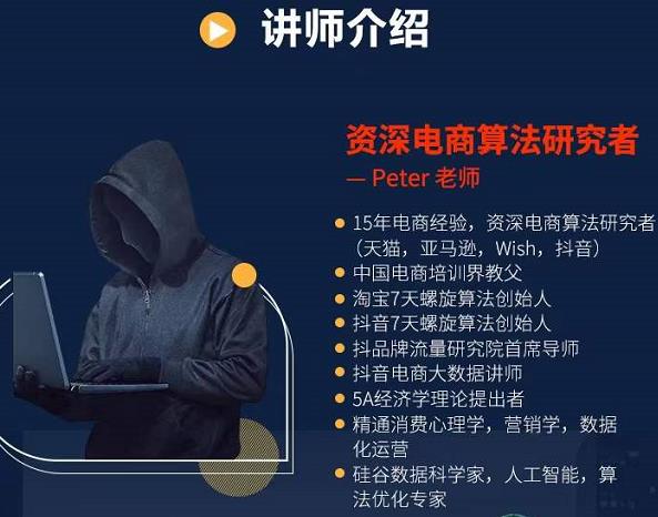 Peter短视频专栏：如何寻找视频素材.如何制作爆款视频.如何发布爆款视频即刻搞钱-网创项目资源站-副业项目-创业项目-搞钱项目即刻搞钱