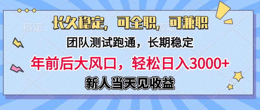 淘宝无人直播，日变现1000+，蓝海项目，纯挂机即刻搞钱-网创项目资源站-副业项目-创业项目-搞钱项目即刻搞钱