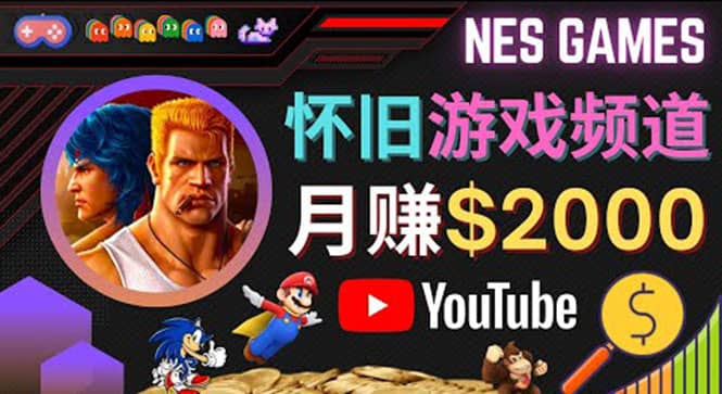 业余时间玩小游戏，操作简单，录制游戏视频即可赚钱，月赚2000美元即刻搞钱-网创项目资源站-副业项目-创业项目-搞钱项目即刻搞钱