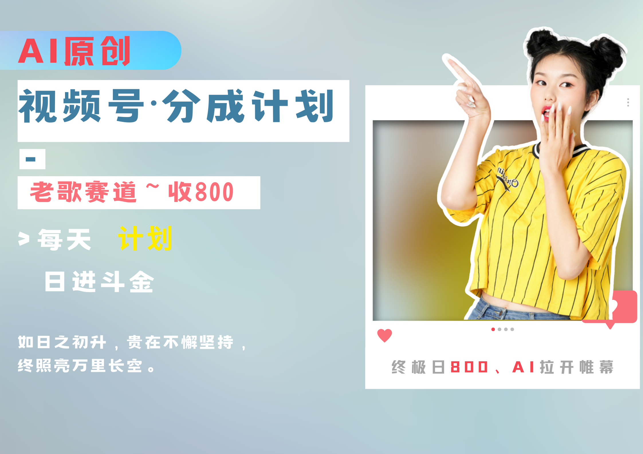 视频号分成计划AI原创老歌赛道即刻搞钱-网创项目资源站-副业项目-创业项目-搞钱项目即刻搞钱