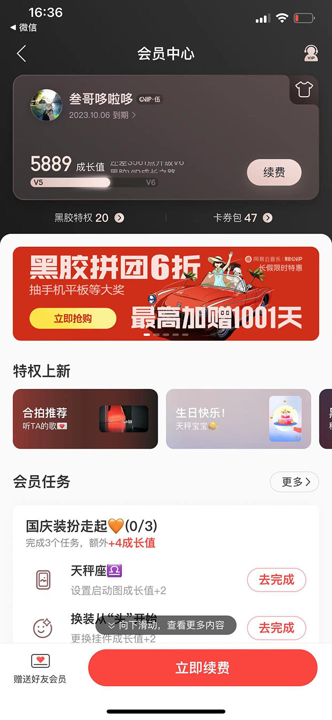 图片[1]即刻搞钱-网创项目资源站-副业项目-创业项目-搞钱项目网易云撸黑胶年卡及变现方法，收益可无限放大即刻搞钱-网创项目资源站-副业项目-创业项目-搞钱项目即刻搞钱