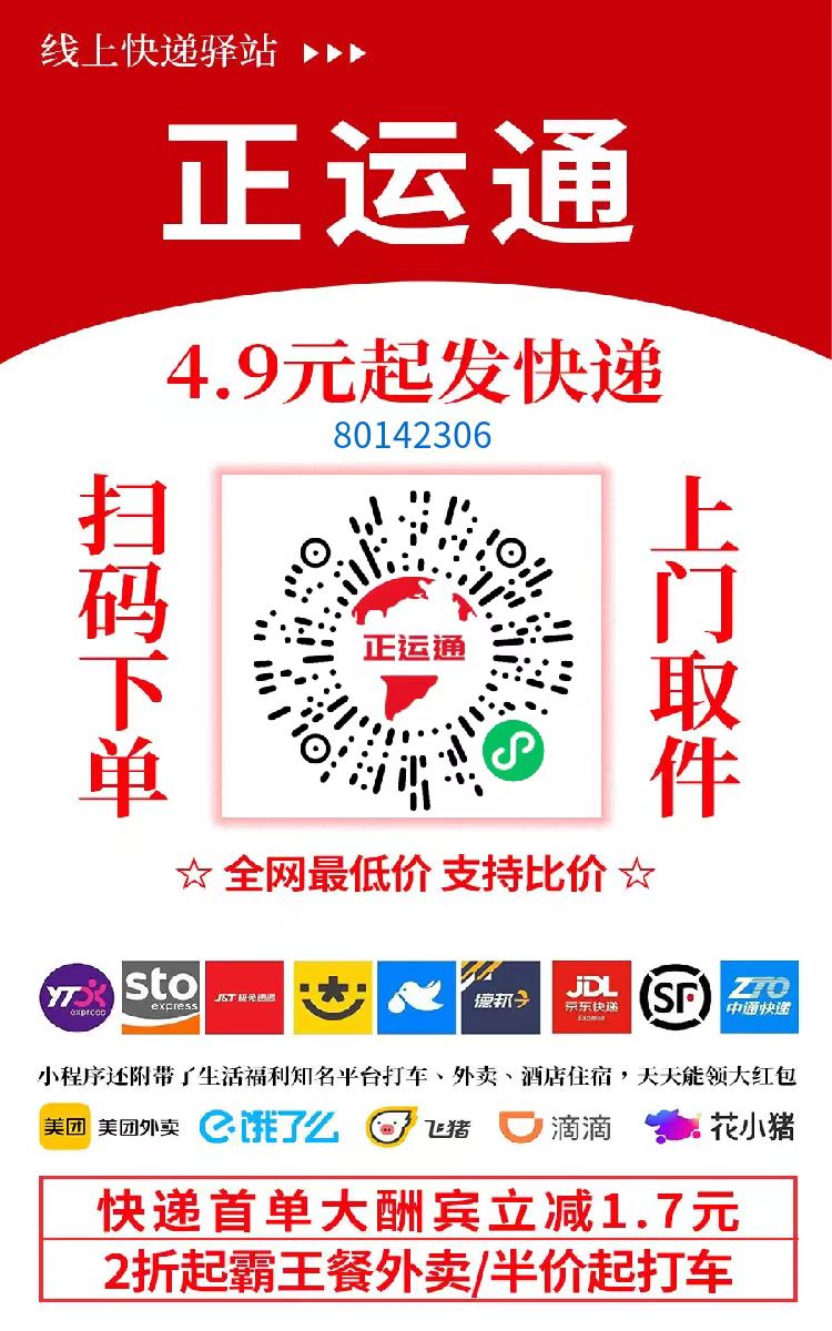 不需要花一分钱就可以成为快递的股东,日入从零到上千上万甚至收入无上限，推广就可以获取收益分红有机会领取缴交社保即刻搞钱-网创项目资源站-副业项目-创业项目-搞钱项目即刻搞钱