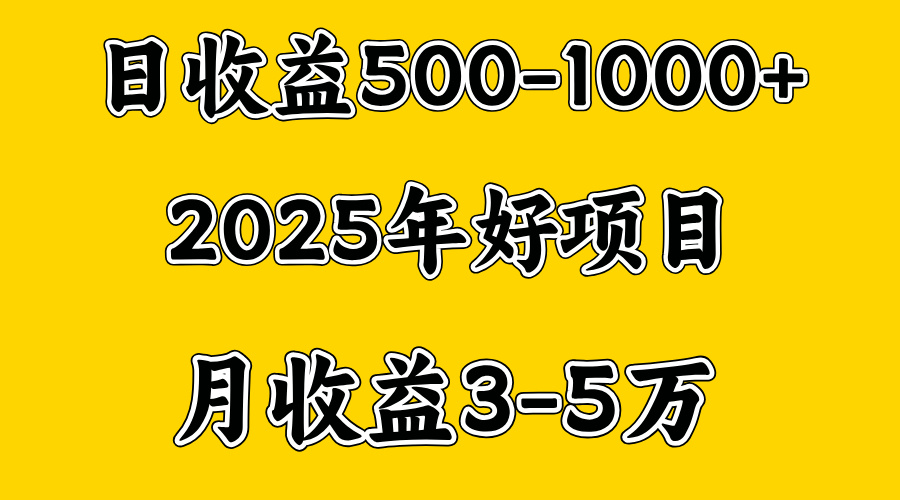 一天收益1000+ 创业好项目，一个月几个W，好上手，勤奋点收益会更高即刻搞钱-网创项目资源站-副业项目-创业项目-搞钱项目即刻搞钱