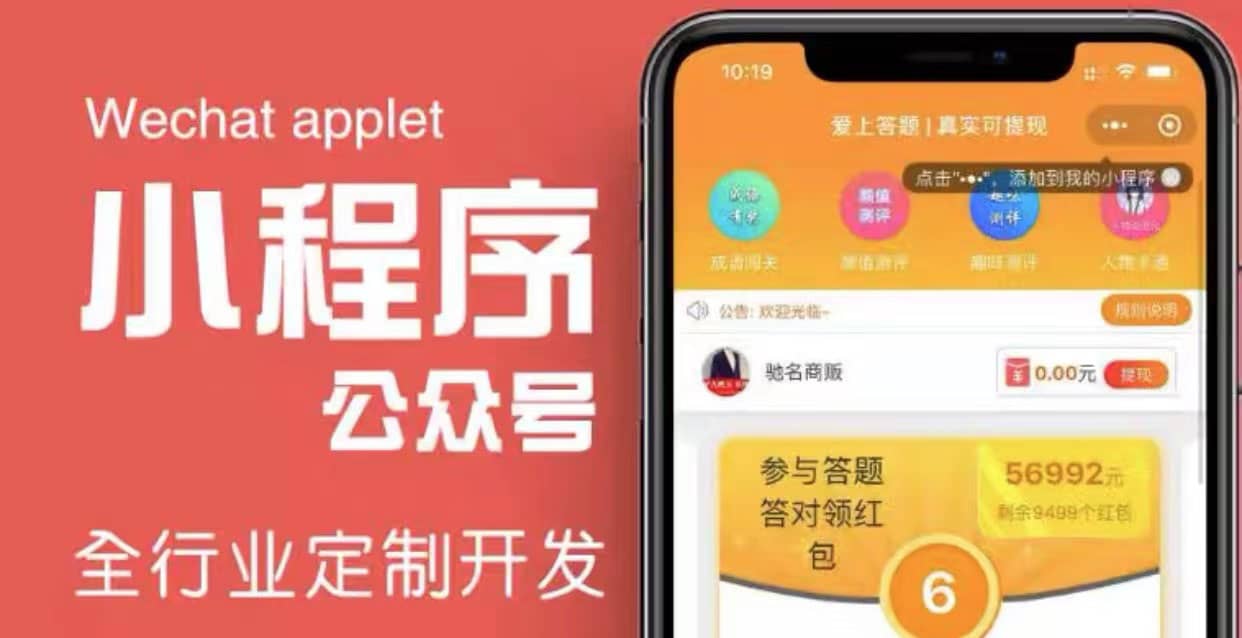 搭建答题领红包微信小程序【源码+教程】即刻搞钱-网创项目资源站-副业项目-创业项目-搞钱项目即刻搞钱