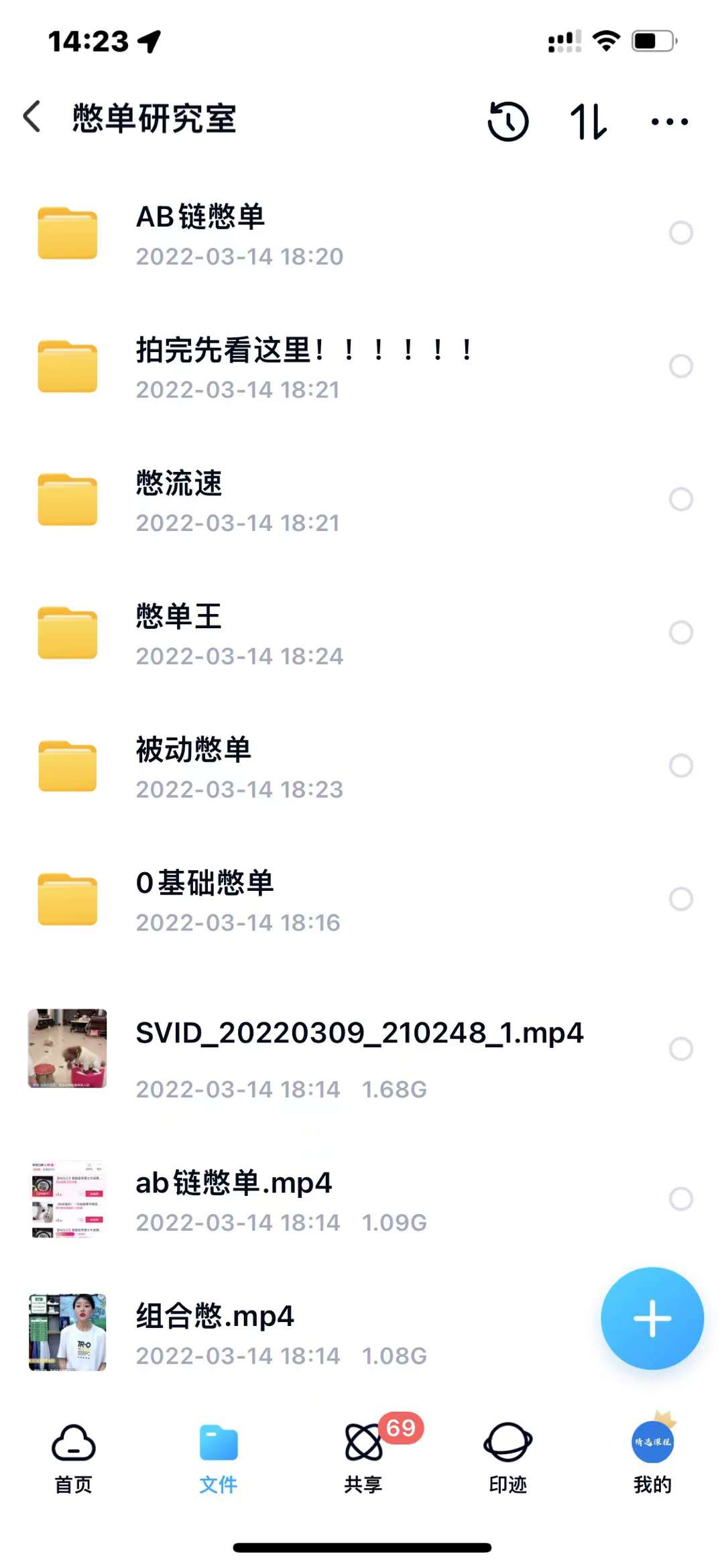 抖音憋单玩法话术研究室，各种憋单玩法，谁用谁爽即刻搞钱-网创项目资源站-副业项目-创业项目-搞钱项目即刻搞钱