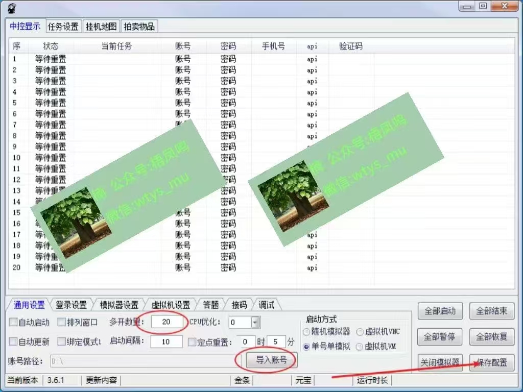 百度云最新稳定四开玩法，（单窗口18，窗口可无限开）最新稳定模拟器玩法。即刻搞钱-网创项目资源站-副业项目-创业项目-搞钱项目即刻搞钱