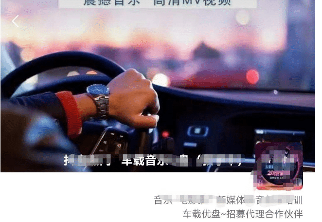 车载u盘暴力私域玩法，一部手机实现日入300+即刻搞钱-网创项目资源站-副业项目-创业项目-搞钱项目即刻搞钱