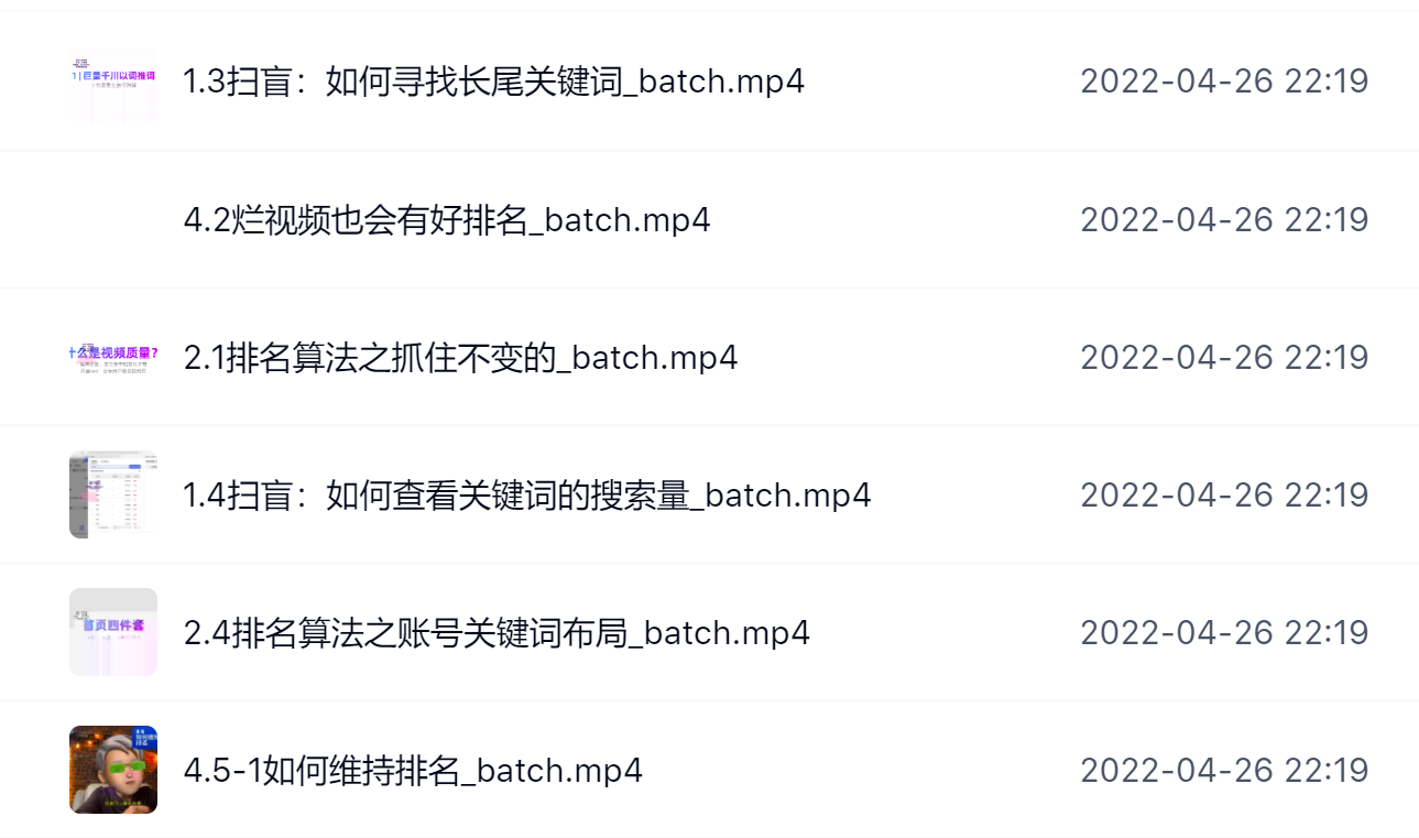 霍去病的抖音seo课，抖音SEO优化大热，红利期蕴藏无上限财富即刻搞钱-网创项目资源站-副业项目-创业项目-搞钱项目即刻搞钱