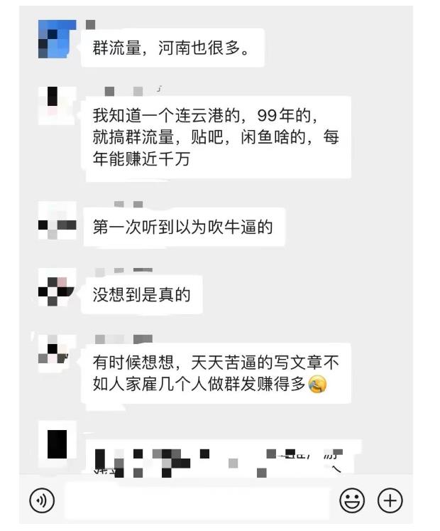 黑帽子-群流量抖音玩法，一年能搞200w群流量玩法【付费文章】即刻搞钱-网创项目资源站-副业项目-创业项目-搞钱项目即刻搞钱