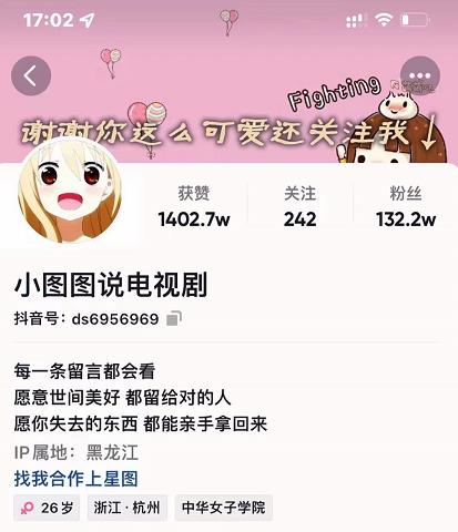 小图图说电视剧4个月100W粉丝:影视动漫解说类文案从0到1创作流程教学即刻搞钱-网创项目资源站-副业项目-创业项目-搞钱项目即刻搞钱