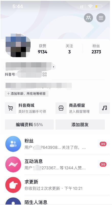 酷酷说钱：起了个抖音号，第4天爆了！​操作简单，人可‍人‬‬复制，可批化‍量‬‬即刻搞钱-网创项目资源站-副业项目-创业项目-搞钱项目即刻搞钱