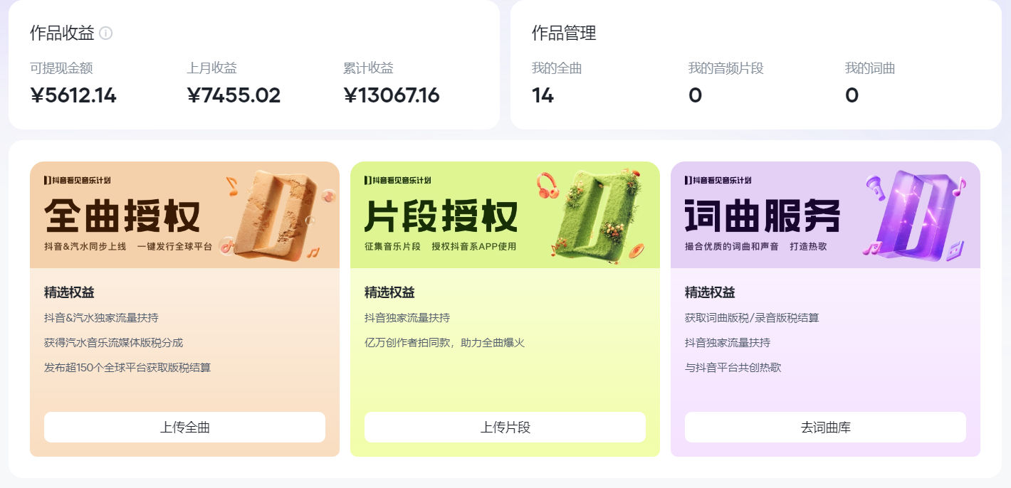 图片[1]即刻搞钱-网创项目资源站-副业项目-创业项目-搞钱项目汽水音乐人计划自撸玩法保底月入4000+即刻搞钱-网创项目资源站-副业项目-创业项目-搞钱项目即刻搞钱