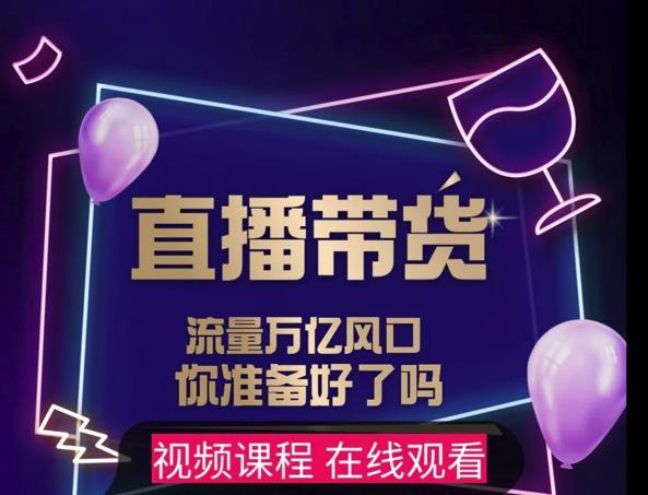 【及至专享】DY赋能系统星课程，流量万亿风口，你准备好了吗即刻搞钱-网创项目资源站-副业项目-创业项目-搞钱项目即刻搞钱